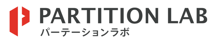 パーテーションラボ